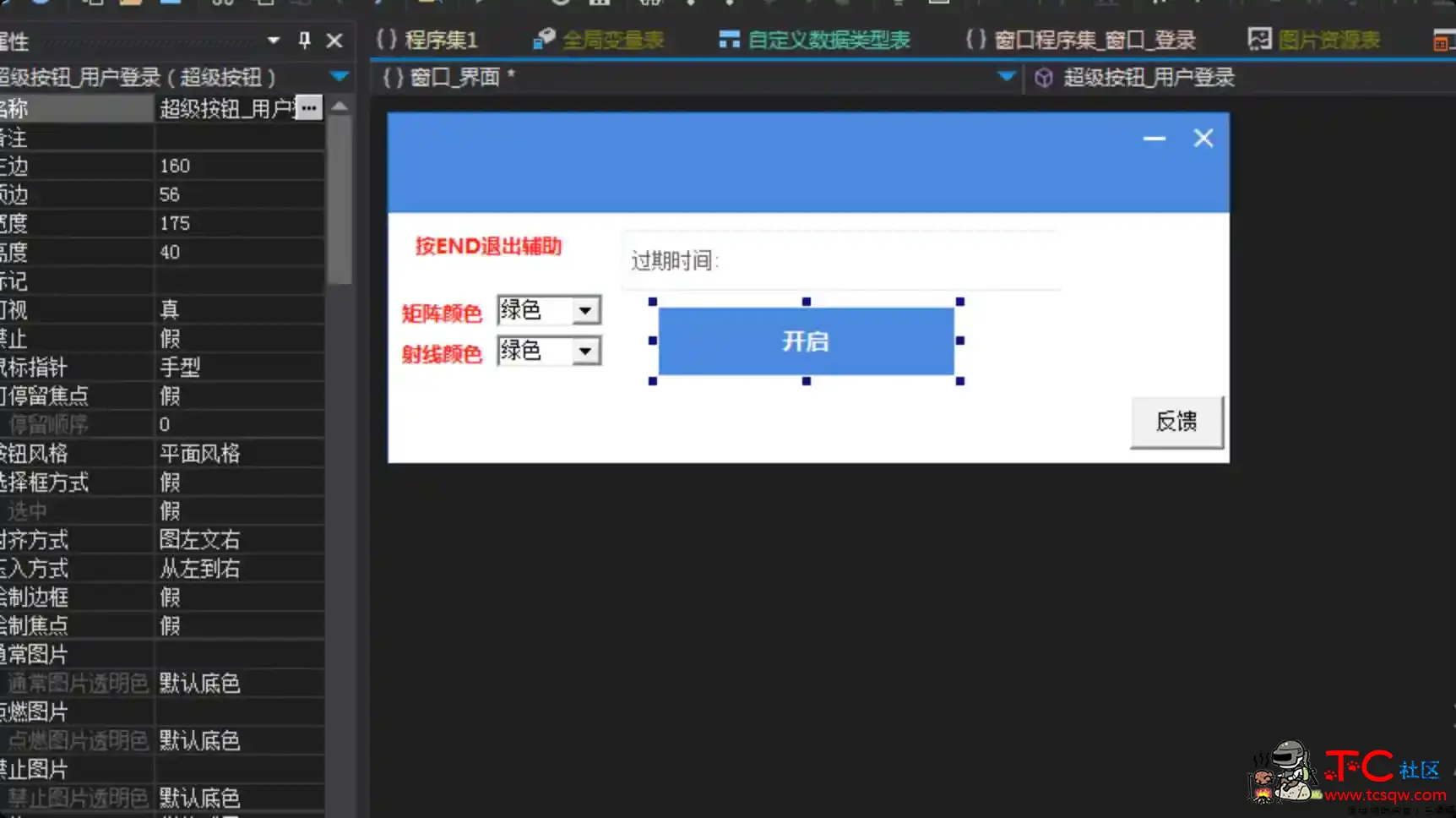 CSGO上市单板透视方框不卡不闪附带全套模块易语言 TC辅助网www.tcsq1.com9194