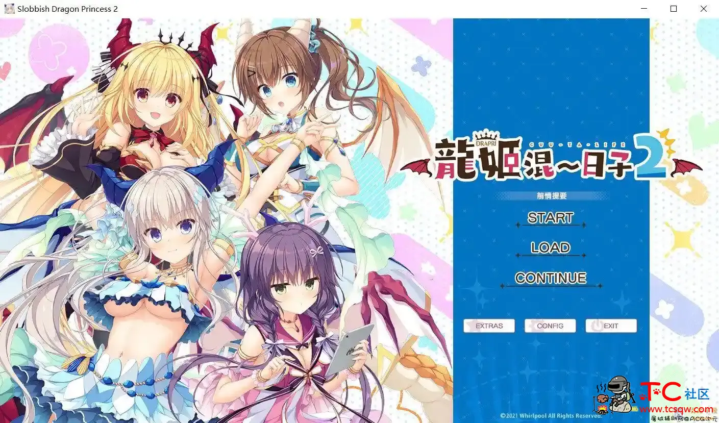 [日系ADV/中文]龍姬混~日子２STEAM官方中文步兵版/已打社保DLC+全CG存档[新作/3.2G] TC辅助网www.tcsq1.com3758