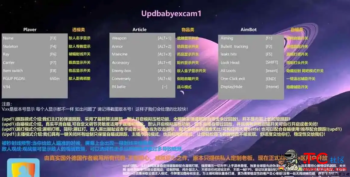 绝地求生Updbabyexcam1简称Upd1 1.18A破解版-功能很全 屠城辅助网www.tcfz1.com2192
