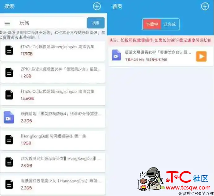 快鸟磁力下载 v2.0 安卓版 搜索+下载+在线 TC辅助网www.tcsq1.com2890