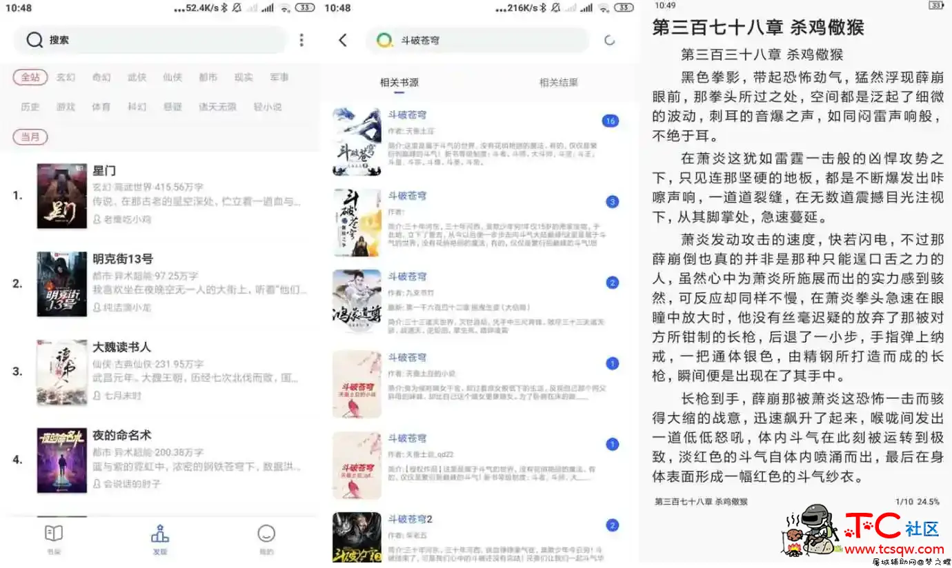 安卓小鬼快搜v1.3.16绿化版 TC辅助网www.tcsq1.com4435