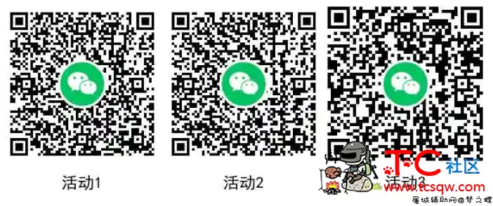 免费领三款虎年微信红包封面 TC辅助网www.tcsq1.com8681