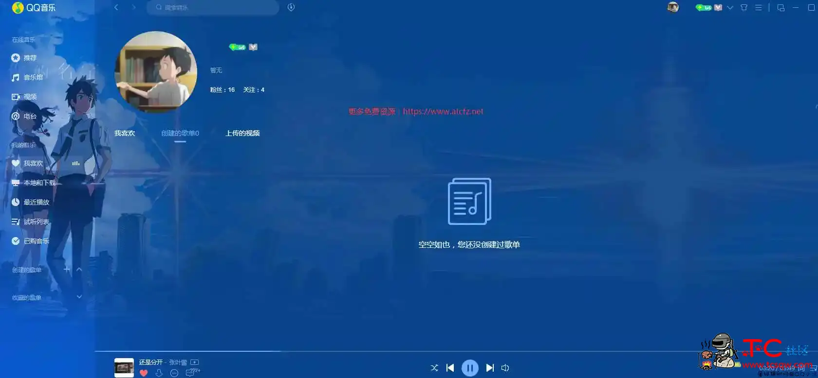 QQ音乐PC客户端v18.51绿色版22.01.23 TC辅助网www.tcsq1.com5946