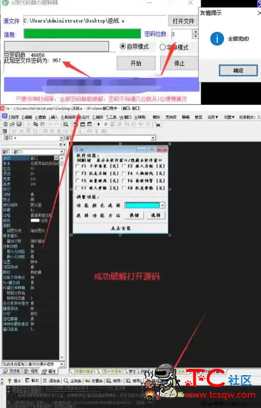 密码-暴力破解器e源破解密码神器「2022.1.27」 TC辅助网www.tcsq1.com1586