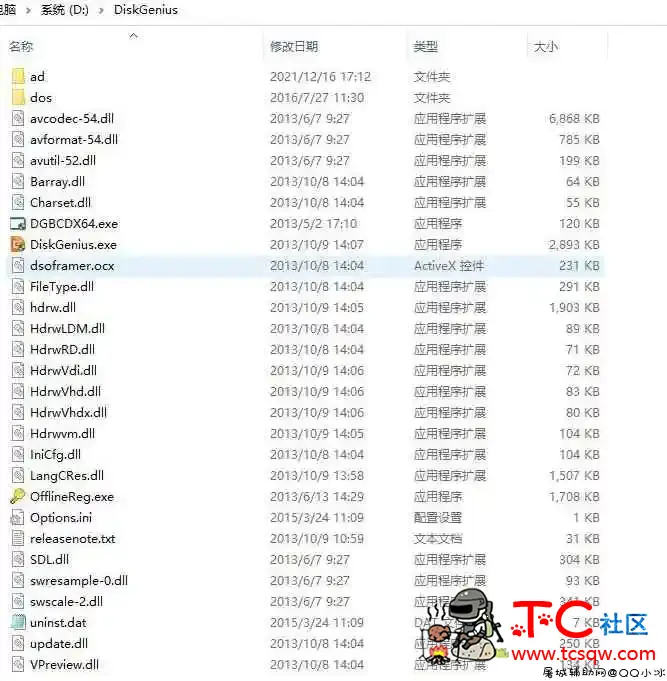 分享硬盘分区大师DiskGenius v4.4.0专业版无需激活即可使用 TC辅助网www.tcsq1.com3206