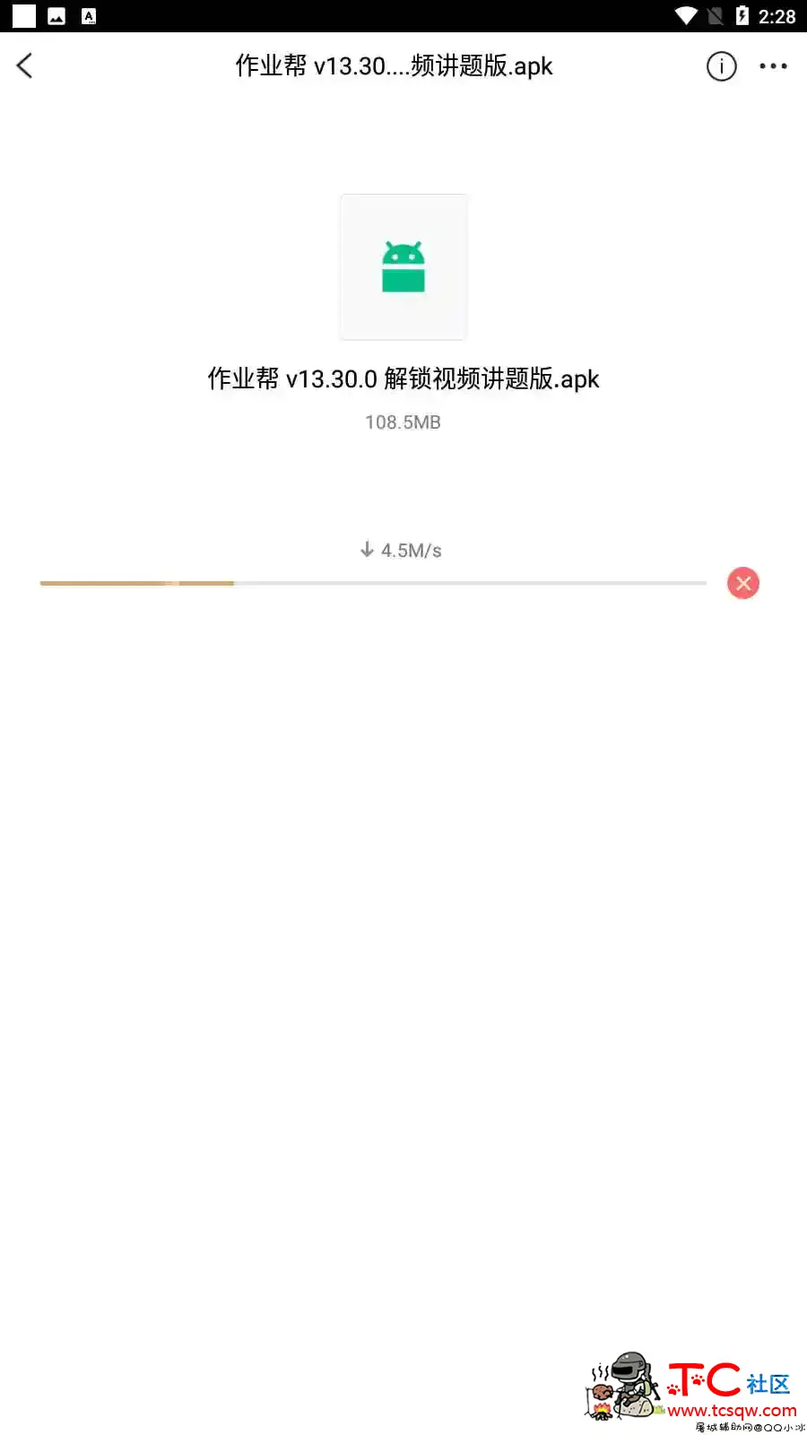 腾讯微云 v6.9.70 解锁会员不限速版「2022.1.28」 屠城辅助网www.tcfz1.com1648