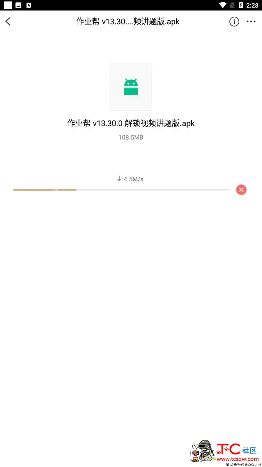 腾讯微云 v6.9.70 解锁会员不限速版「2022.1.28」 TC辅助网www.tcsq1.com9390