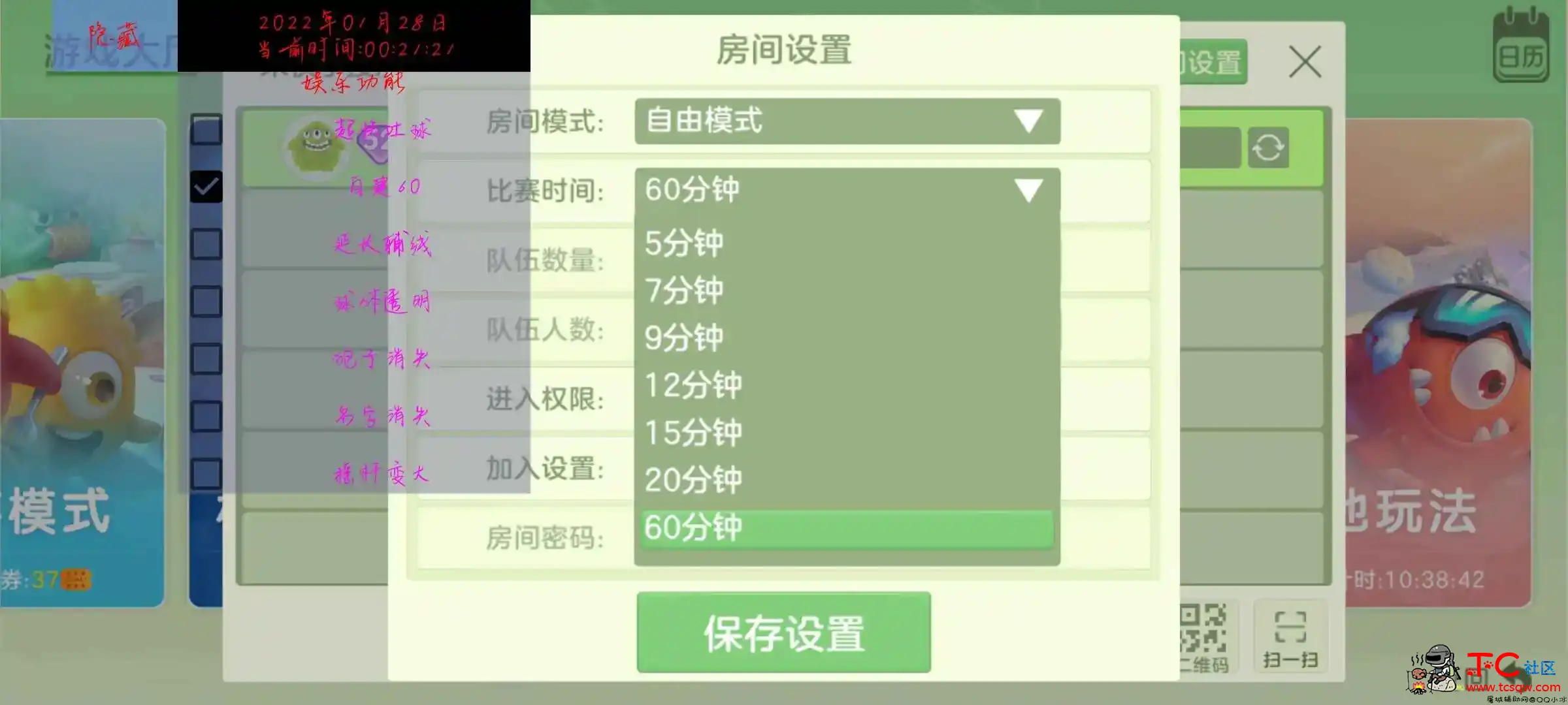 球球大作战·多功能插件5.2「2022.1.28」 TC辅助网www.tcsq1.com6456