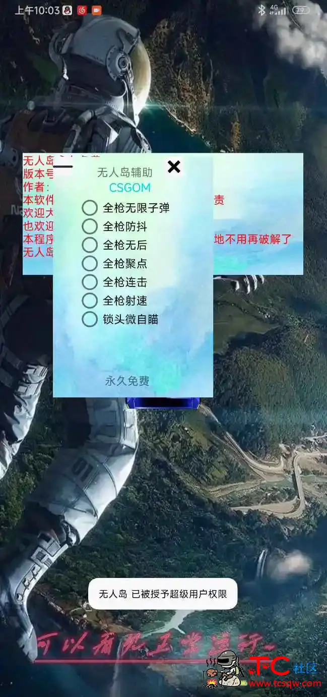 CSGOM无人岛1.2多功能助手「2022.1.30」 TC辅助网www.tcsq1.com875