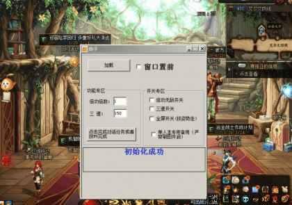 DNF顶尖助手1.30版本破解版（多功能辅助） TC辅助网www.tcsq1.com137