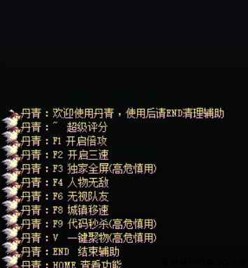 DNF丹青手动2.1破解版（多功能辅助） TC辅助网www.tcsq1.com6677