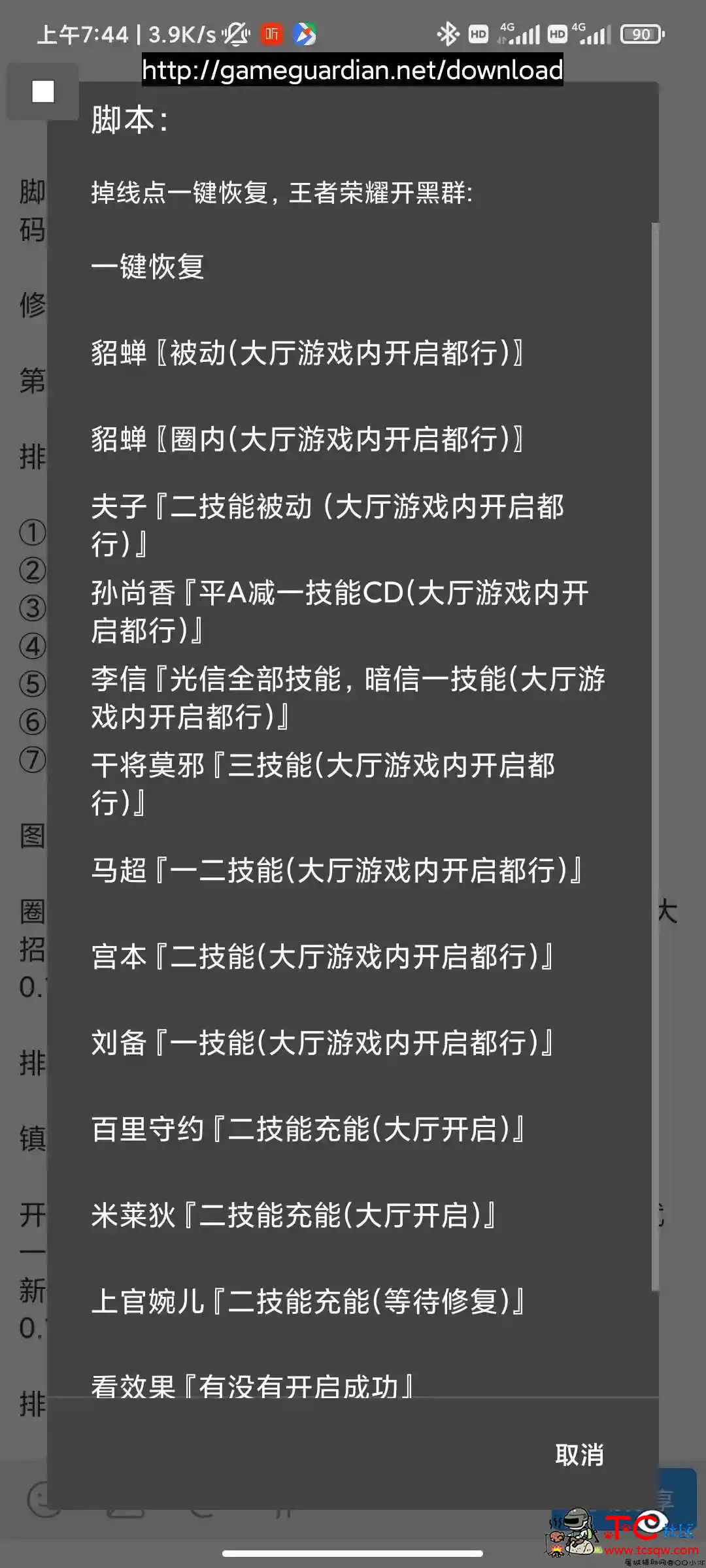 王者多英雄减CD脚本「2022.2.2」 TC辅助网www.tcsq1.com2911