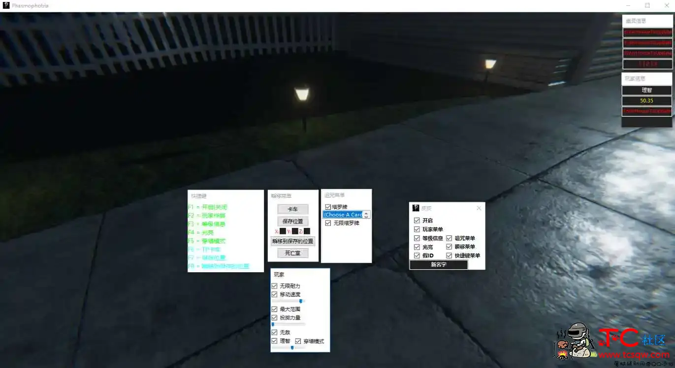 Phasmophobia恐鬼症老外多项修改器中文版 v0.2 TC辅助网www.tcsq1.com3366
