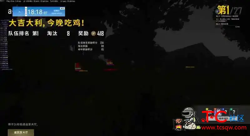 PUBG绝地求生·吾皇绘制自瞄多功能助手2.3「2022.2.5」 TC辅助网www.tcsq1.com348