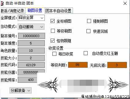 DNF超稳半自动2.0最新破解版搬砖必备 TC辅助网www.tcsq1.com3106