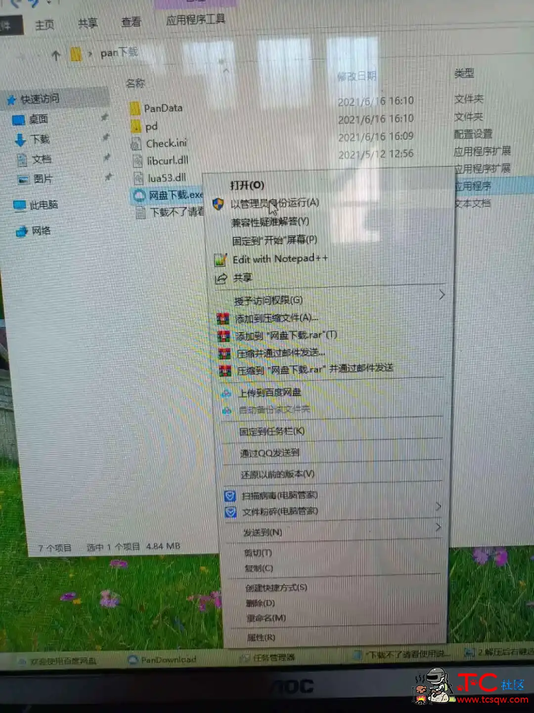 PC网盘下载神器 v1.0 百度网盘不限速下载「2022.2.6」 TC辅助网www.tcsq1.com3682