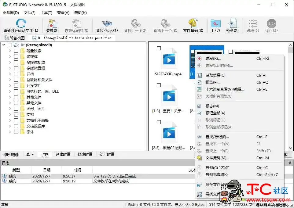 数据恢复R-Studio v9.0.190275便携版「2022.2.7」 TC辅助网www.tcsq1.com551