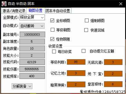 dnf内部AMG辅助最新破解版 TC辅助网www.tcsq1.com4065