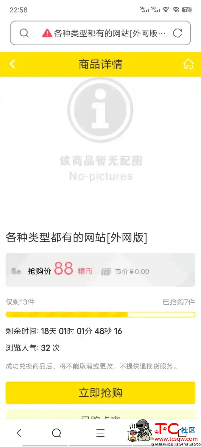 这个就是P站 骗b的 TC辅助网www.tcsq1.com4507