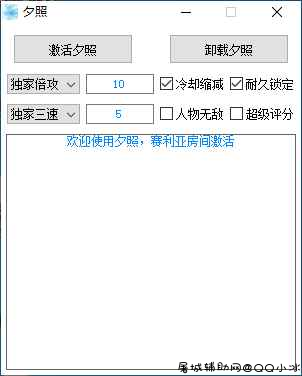 DNF_夕照半自动多功能辅助2.10破解版 TC辅助网www.tcsq1.com2597