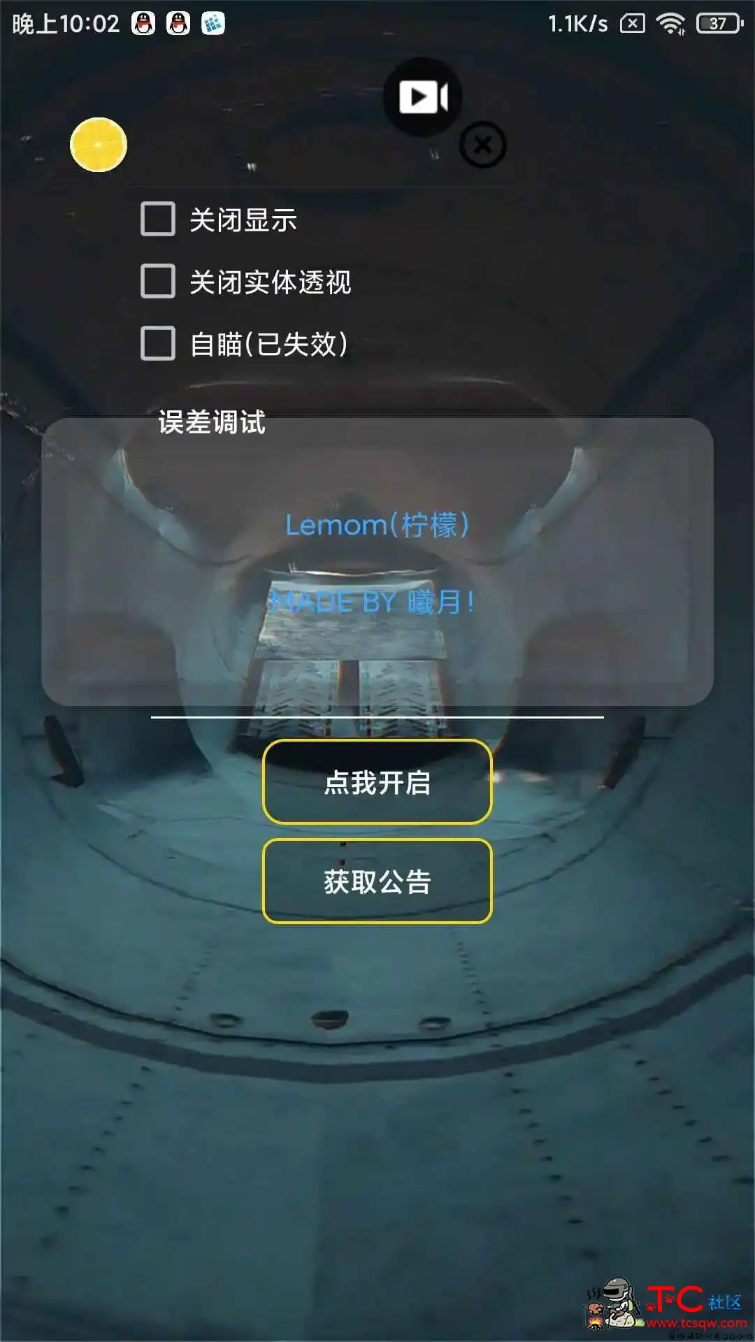 王者lemon(一体兵线版)_3.55破解版「2022.2.10」 屠城辅助网www.tcfz1.com9287