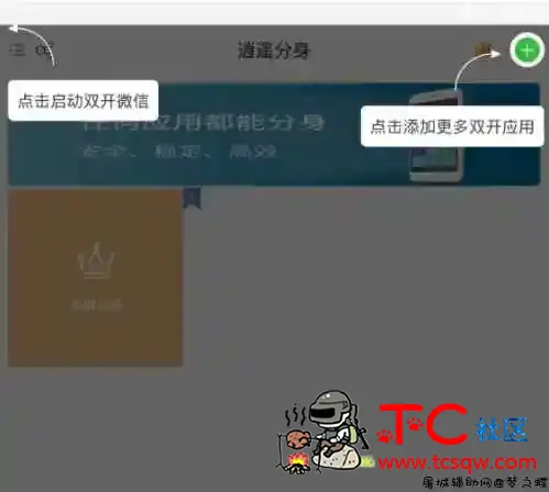 逍遥分身框架 王者荣耀64位防闪防三框架 TC辅助网www.tcsq1.com4919