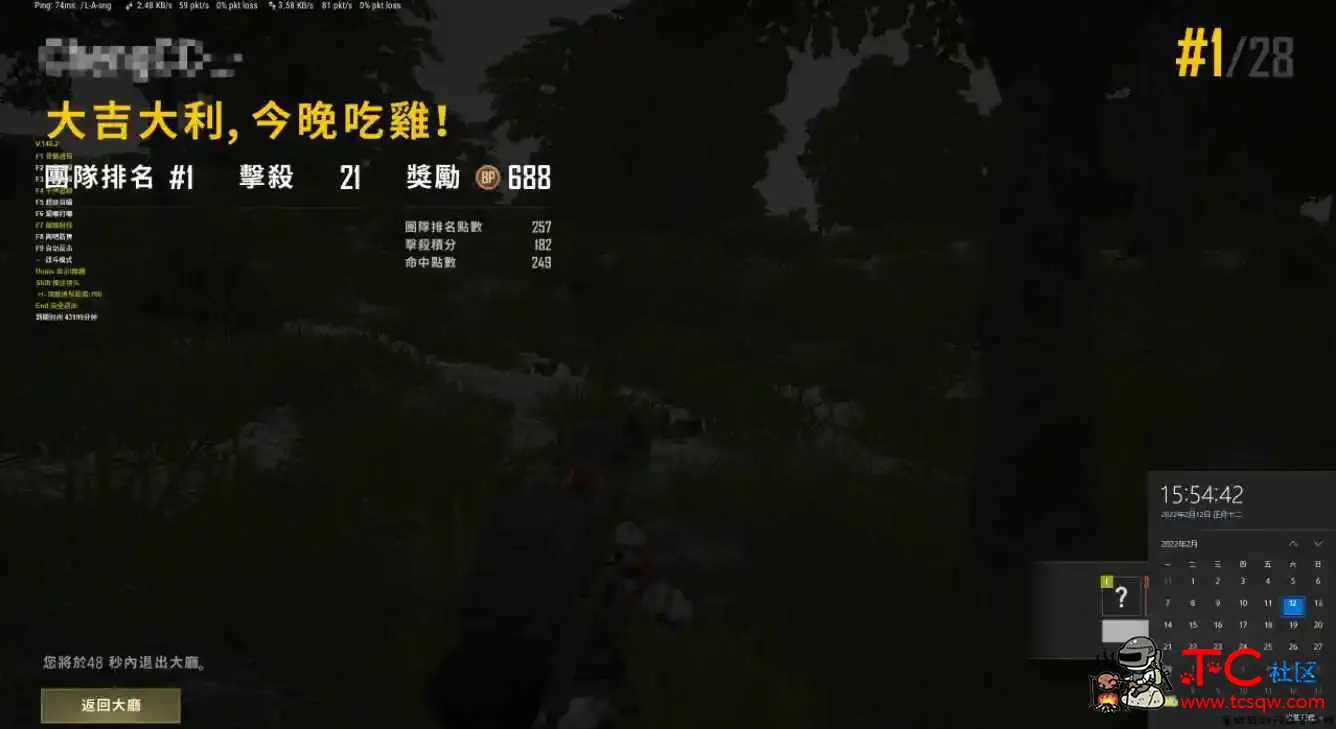 PUBG绝地求生神明透视自瞄子追辅助破解版 TC辅助网www.tcsq1.com6354