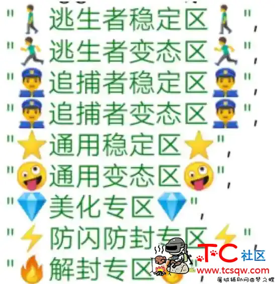 逃跑吧少年SS功能辅助脚本+防闪+框架 TC辅助网www.tcsq1.com4657