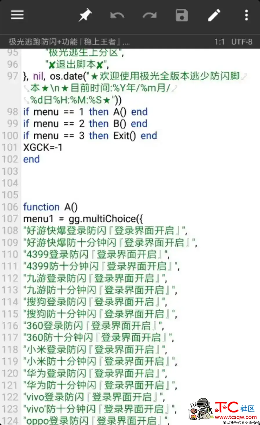 逃跑吧少年极光全版本防闪+功能辅助 TC辅助网www.tcsq1.com5551