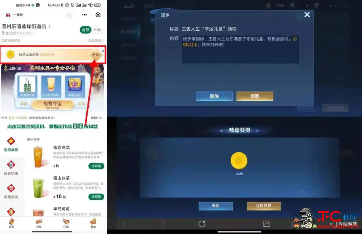 王者荣耀部分老用户领5Q币 TC辅助网www.tcsq1.com5605