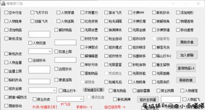 迷你世界流星全网最全变态辅助破解版 TC辅助网www.tcsq1.com4361