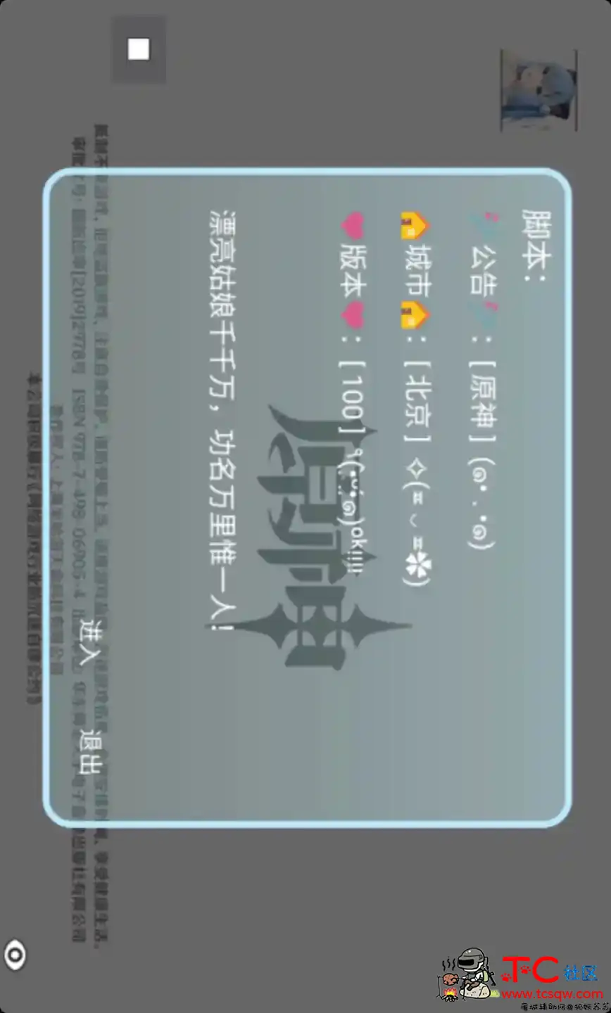 原神手游辅助 Genshin Assistant 稳定版 屠城辅助网www.tcfz1.com8482