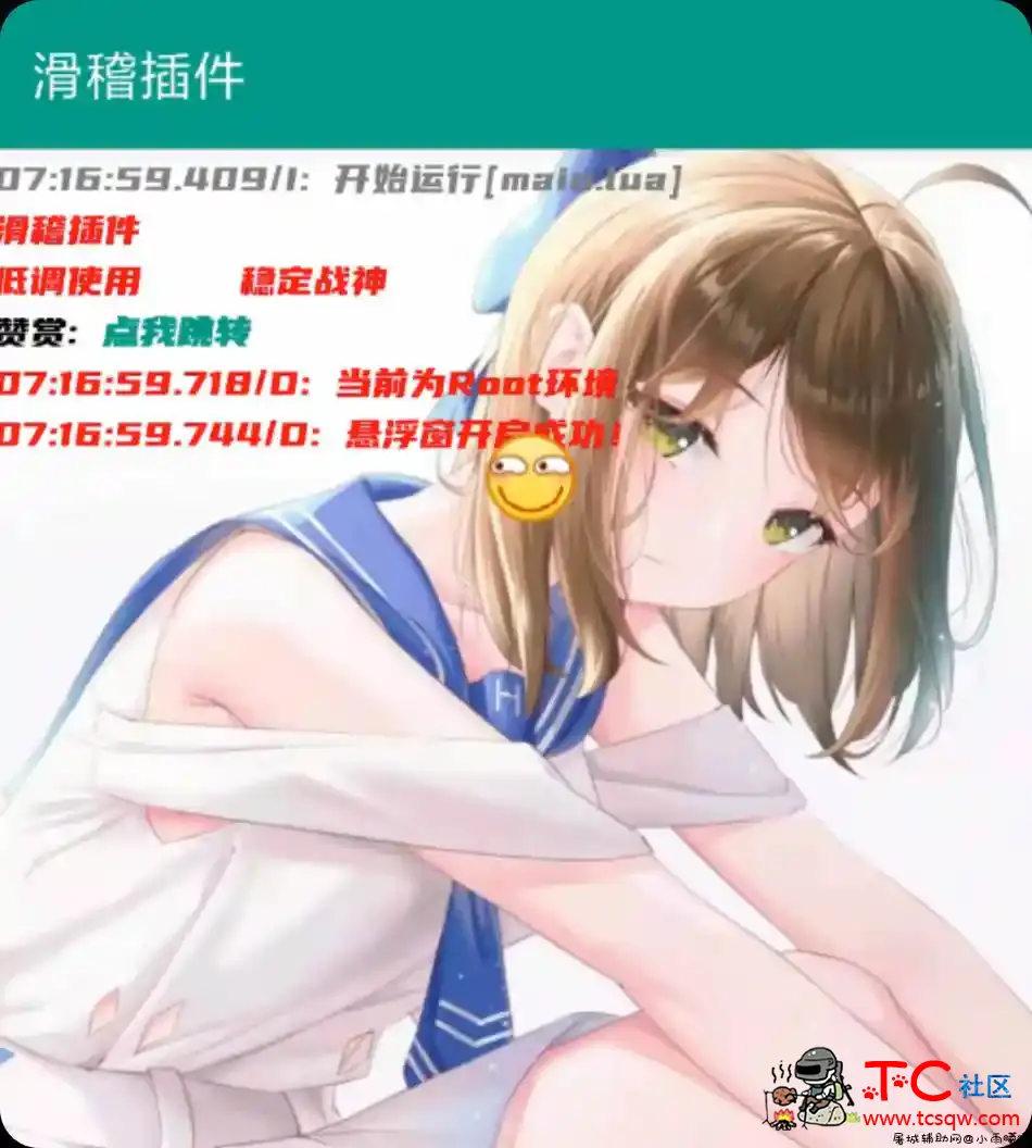 和平精英滑稽插件 裸奔绘制+范围 TC辅助网www.tcsq1.com5946