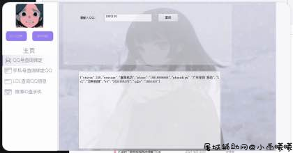 Q绑LOL微博查询盒子多功能破解版 TC辅助网www.tcsq1.com5336