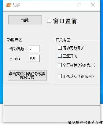 DNF顶尖半自动3.11多功能辅助破解版 TC辅助网www.tcsq1.com1336