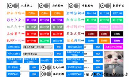 火线精英赤发鬼内部变态多功能辅助破解版 TC辅助网www.tcsq1.com1930