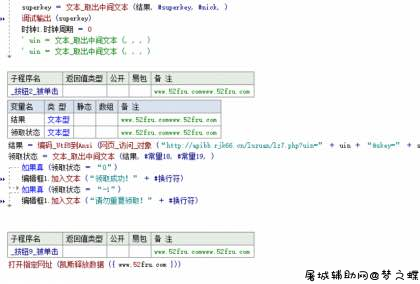 开源领7天QQ绿钻软件源码 TC辅助网www.tcsq1.com6654