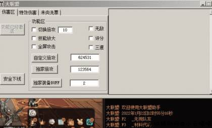 DNF大联盟3.18破解版多功能辅助 TC辅助网www.tcsq1.com7937