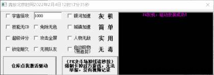 DNF-PK灰机3.20秒杀刷图辅助破解版 TC辅助网www.tcsq1.com5233