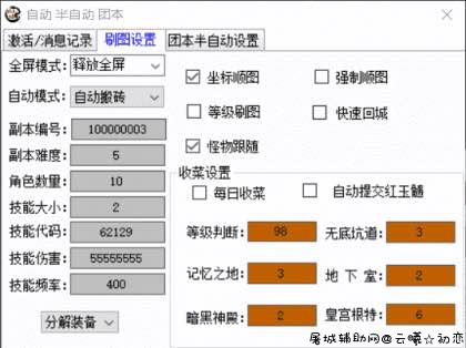 DNF小熊多版本一体化辅助破解版 TC辅助网www.tcsq1.com367