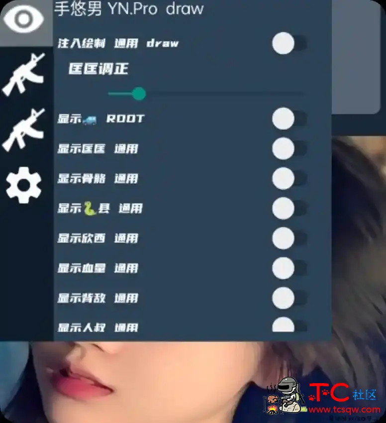 和平精英悠男32位绘制自瞄多功能插件21.0 TC辅助网www.tcsq1.com2