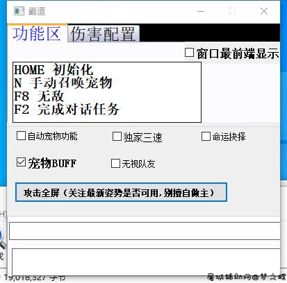 DNF霸道半自动3.26多功能破解版 TC辅助网www.tcsq1.com2866