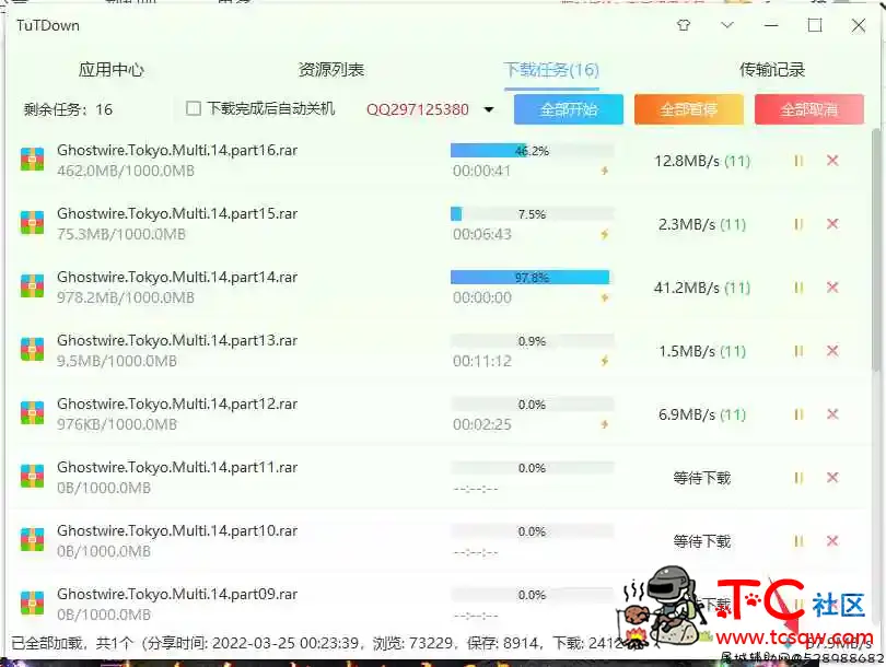 【已失效】百度网盘最新不限速破解版 TC辅助网www.tcsq1.com947