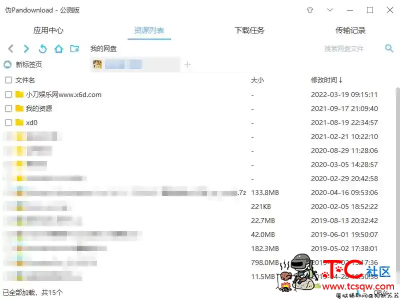 伪PanDownload v0.0.5公测版 TC辅助网www.tcsq1.com8452