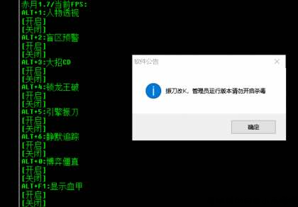 永劫无间BL振刀连招多功能辅助破解版 TC辅助网www.tcsq1.com6285