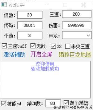 DNFWE原竹风手动3.30破解版多功能辅助 屠城辅助网www.tcfz1.com2353