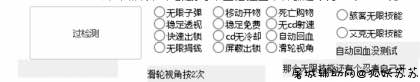 逃跑吧少年妖气透视无限技能CD多功能破解版 屠城辅助网www.tcfz1.com168