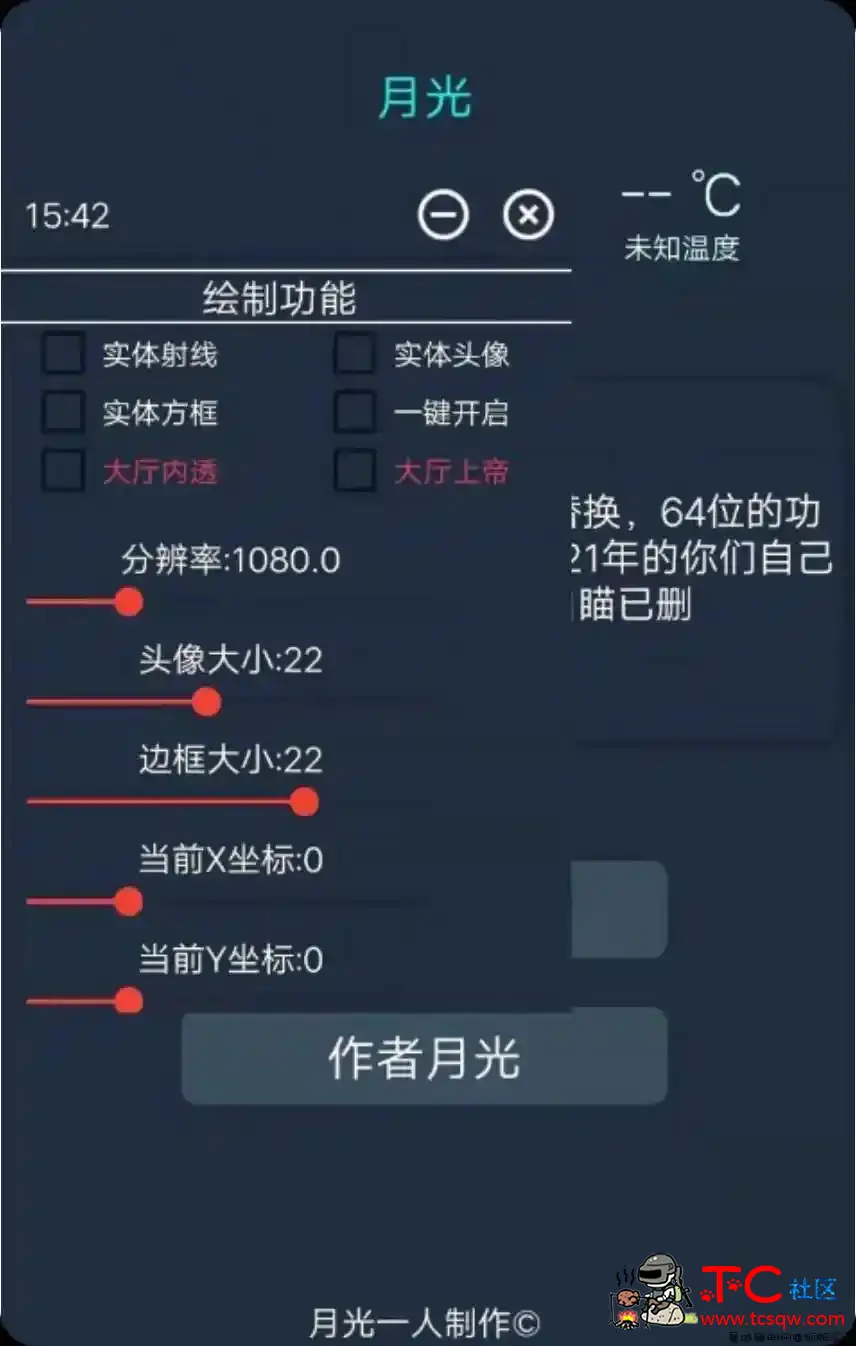 王者荣耀月光裸奔绘制上帝视角插件 TC辅助网www.tcsq1.com9275