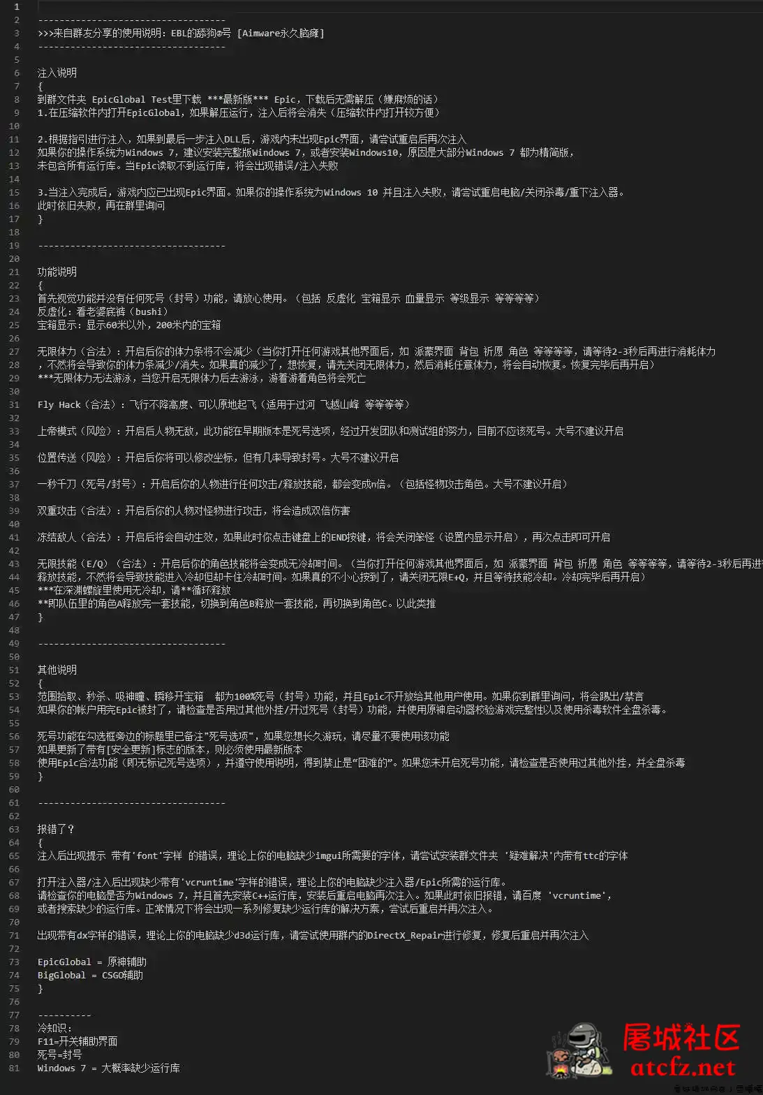 原神EpicGlobalV15-10多功能免费版 屠城辅助网www.tcfz1.com4097