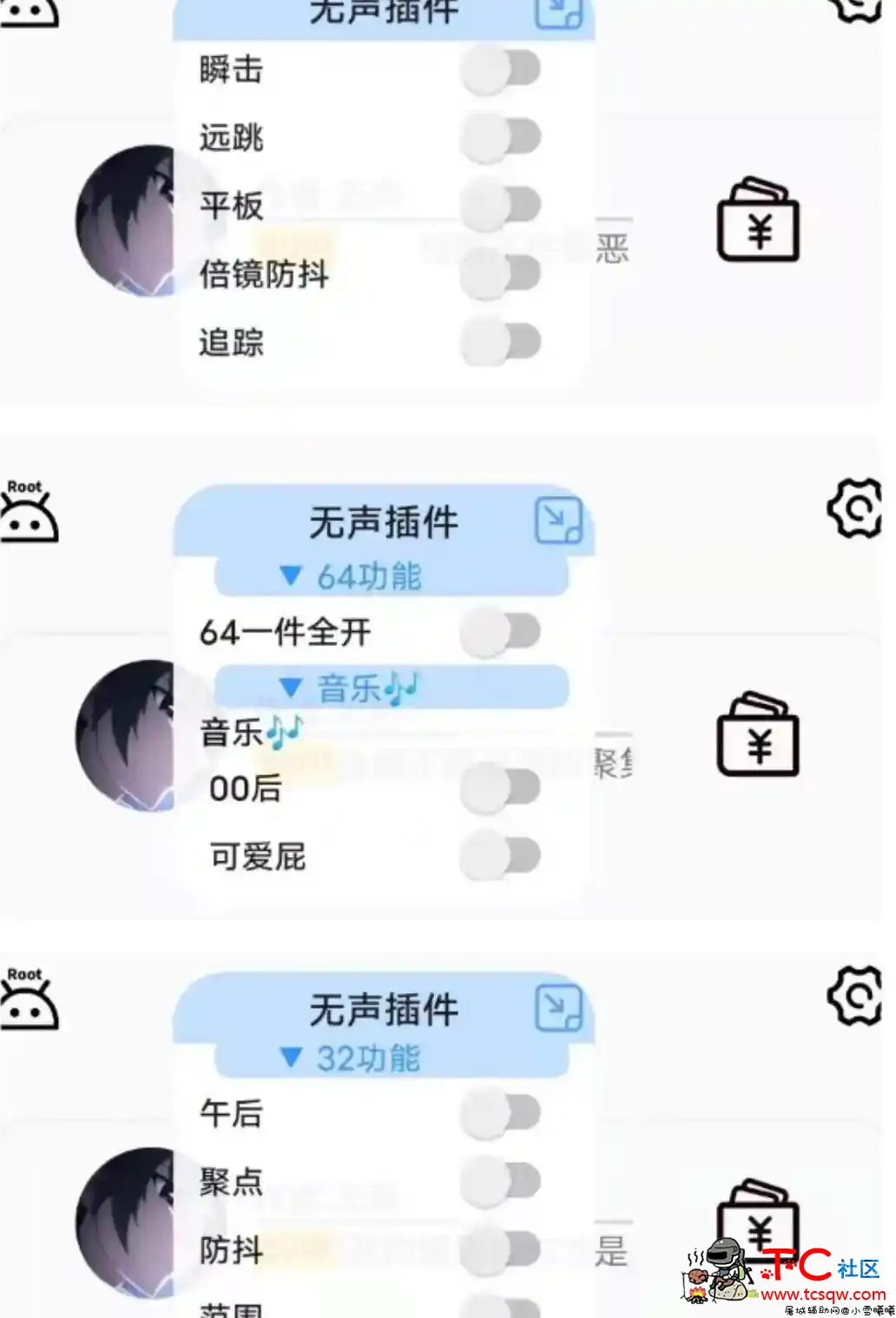 和平精英无声32/64通用无后自瞄聚点插件 TC辅助网www.tcsq1.com7087